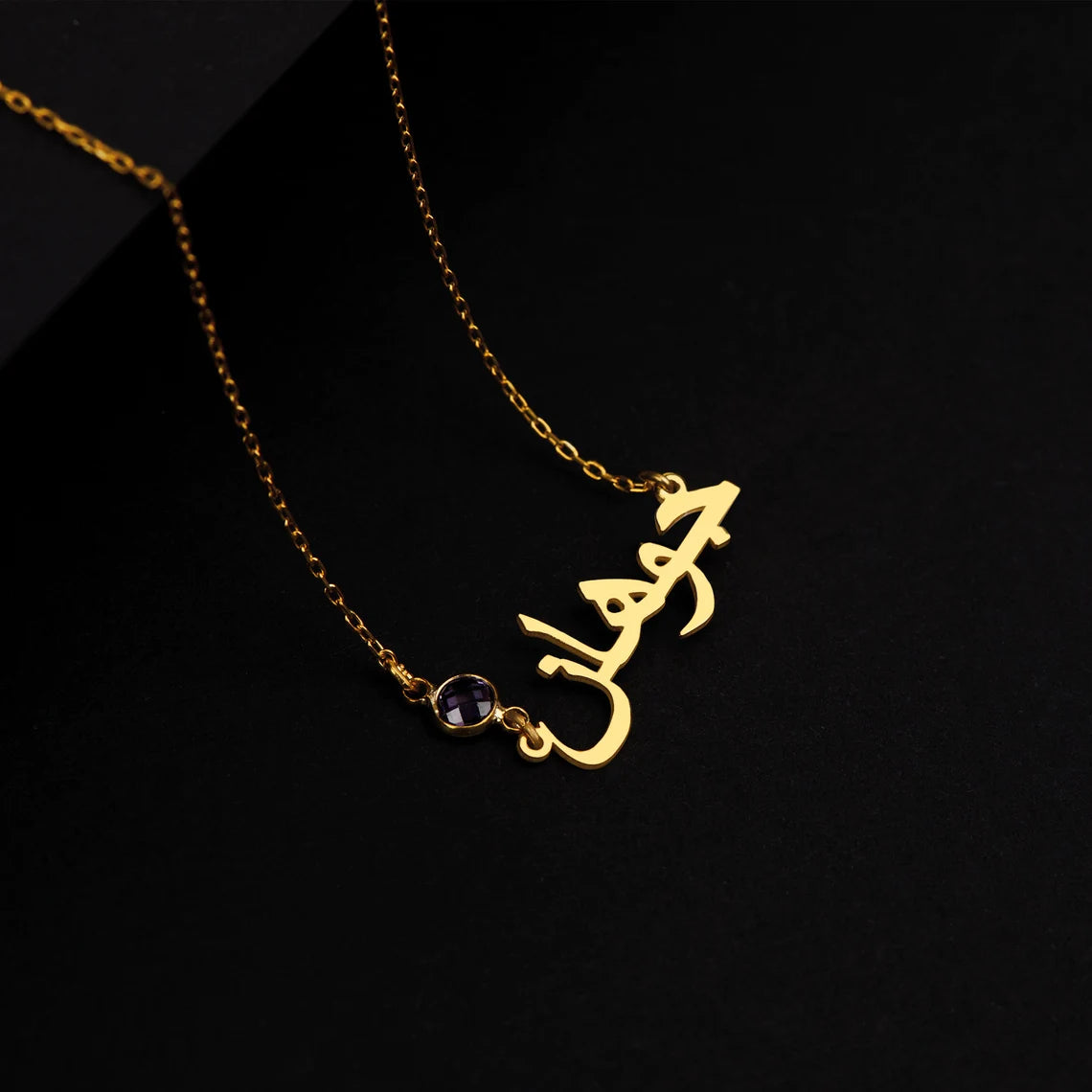 Arabic Birthstone Necklace