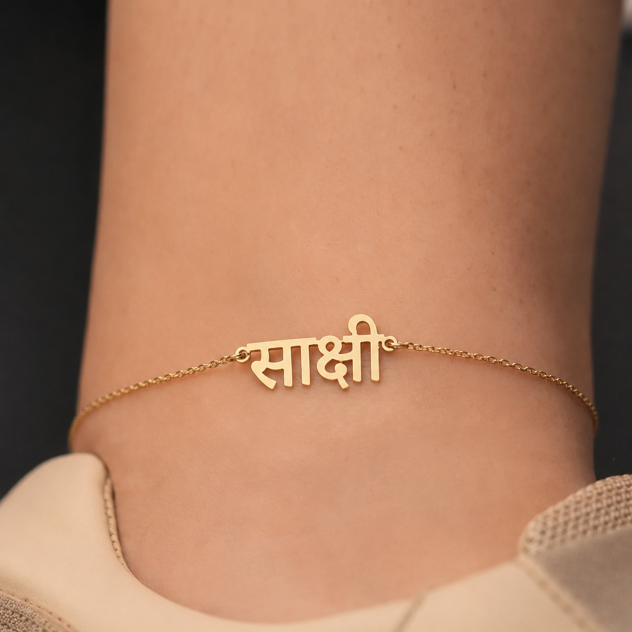 Personalised Hindi Name Anklet