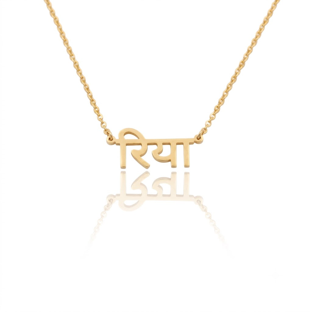 Hindi Name Necklace