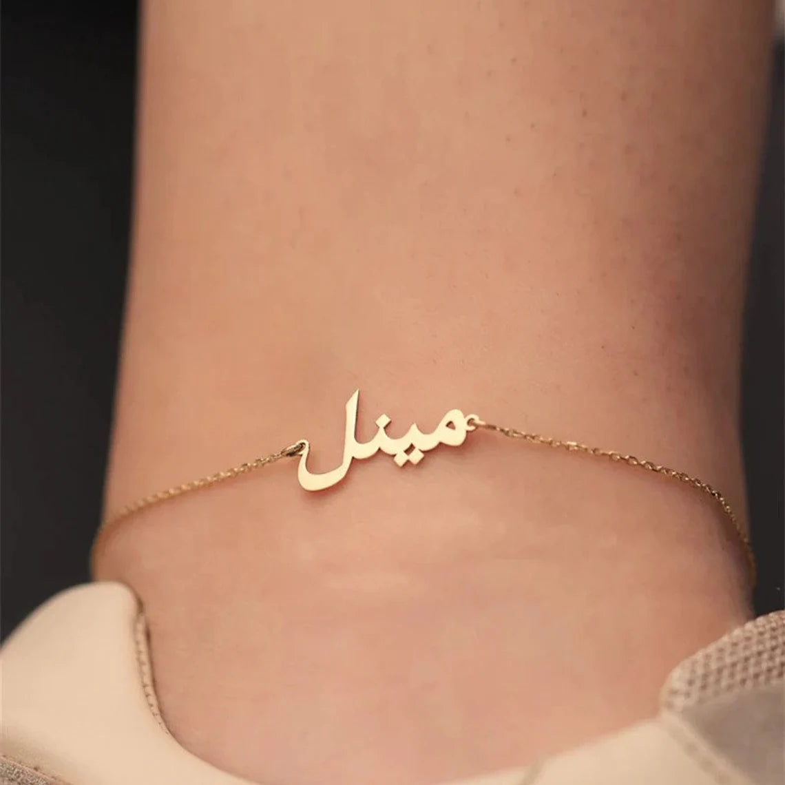 Personalised Arabic Anklet