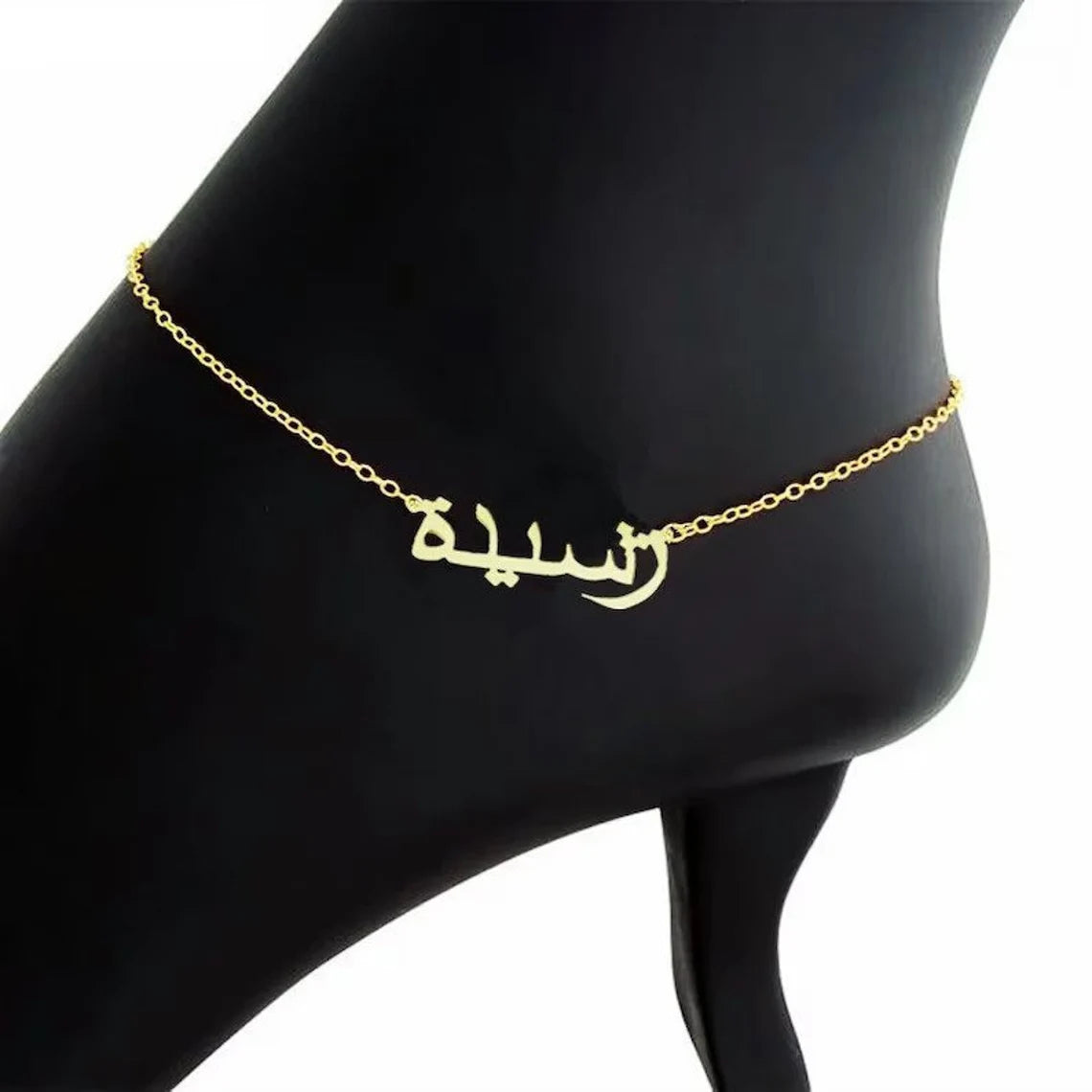 Personalised Arabic Anklet